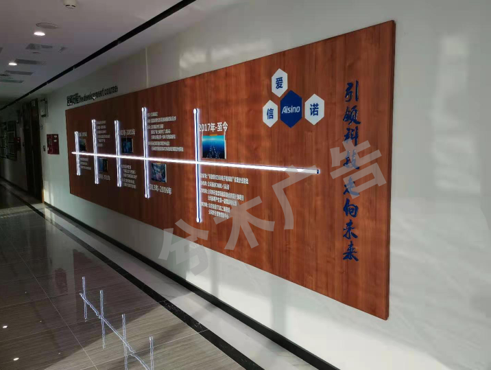 安徽航信企业文化墙设计制作
